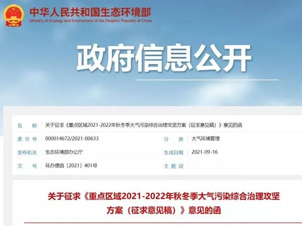 砂石人不可不知的最新政策，生態(tài)環(huán)境部最新大氣污染攻堅方案摘錄