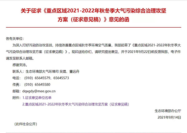 最新“停工令”來了，7省65城受限停，一直持續(xù)到明年！